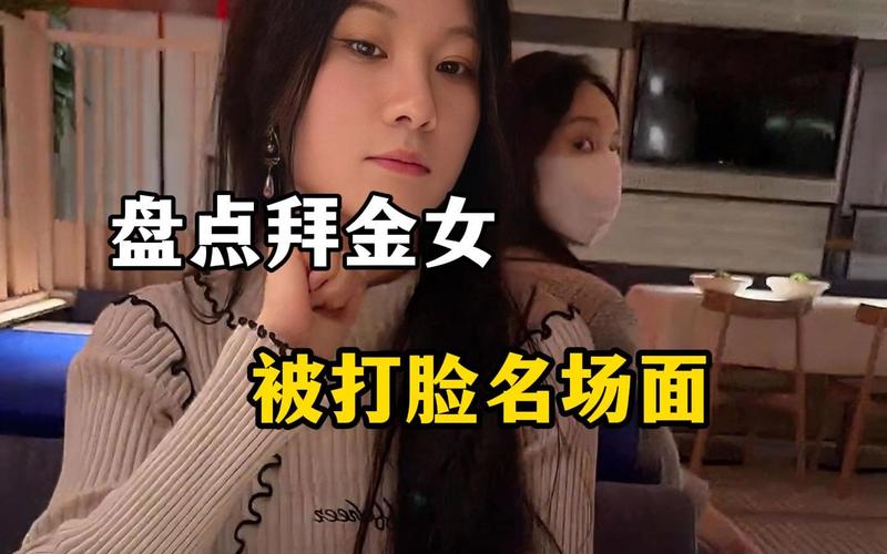 恶搞拜金女中国快手ID走红背后，折射出怎样的网络亚文化现象与价值观碰撞？