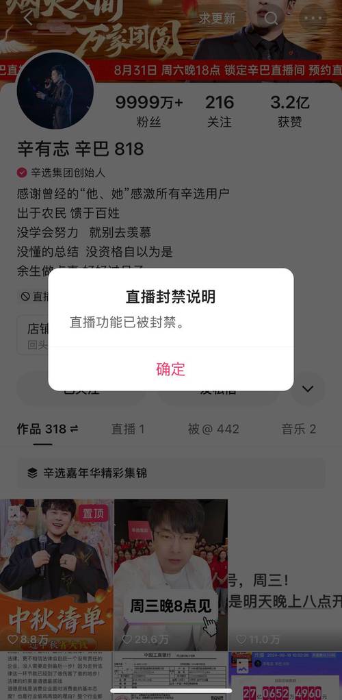 为什么我的快手突然无法开启直播？是账号权限、设备问题还是系统故障导致的？