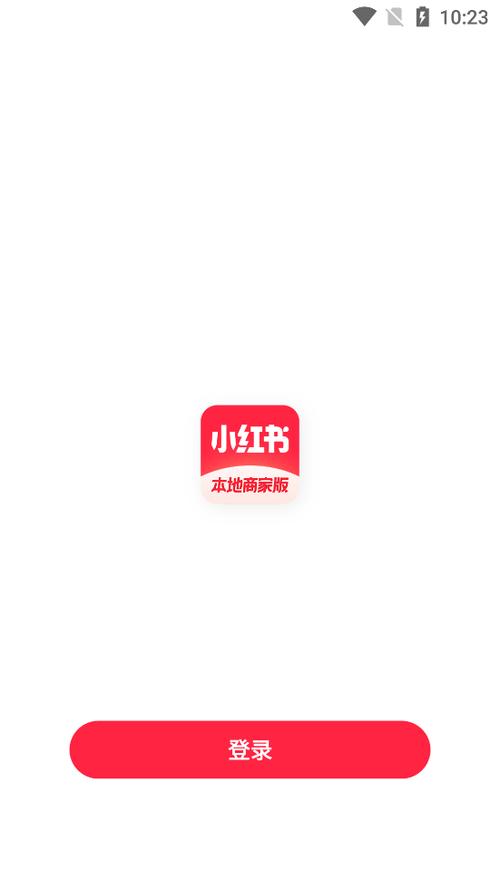 小红书下载是否需要收费？免费下载的背后是否存在隐藏限制或付费功能？