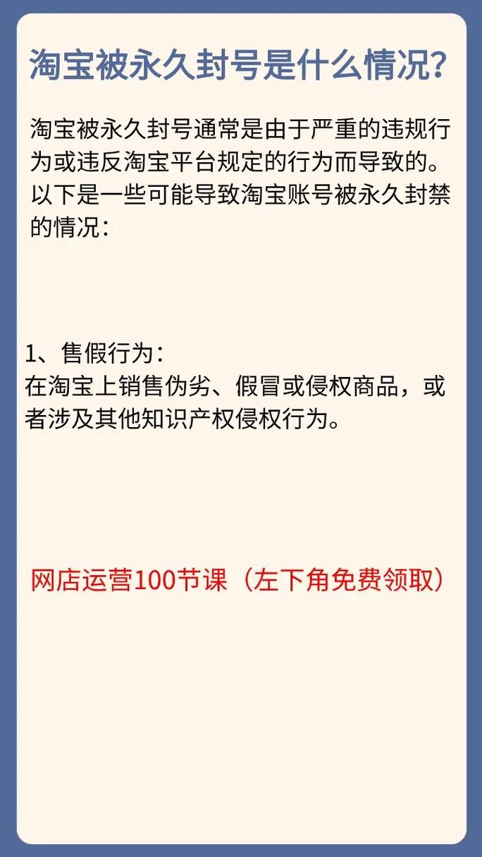 淘宝刷快手粉丝真的会封号吗？刷粉行为对账号安全有何影响？
