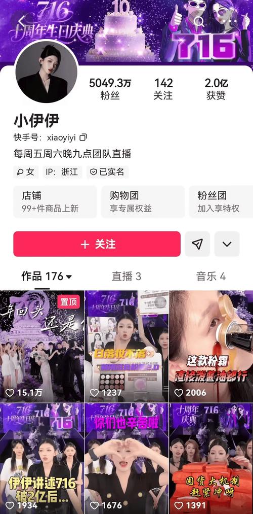 2025年快手网红事件背后,流量狂欢下隐藏着多少行业乱象与监管盲区?