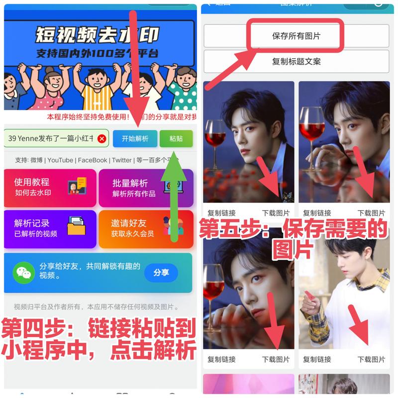 如何在小红书上批量下载高清图片全集而不违规？有哪些工具和方法能一键保存所有笔记图片？