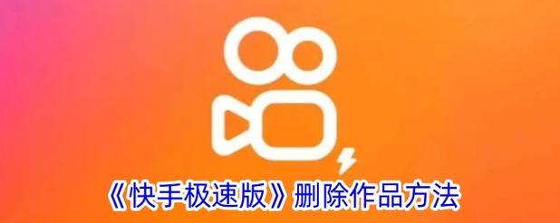 快手作品删除后还能找回吗？别急，教你3种有效恢复方法！