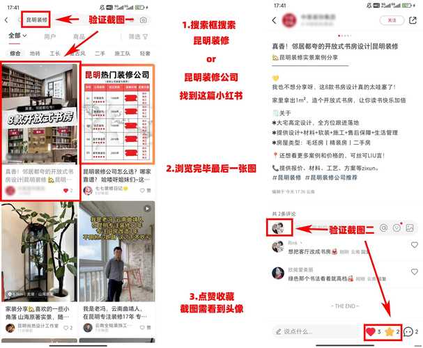 小红书如何更改兴趣内容？新手必看！3步教你精准调整推荐，告别无效刷屏！
