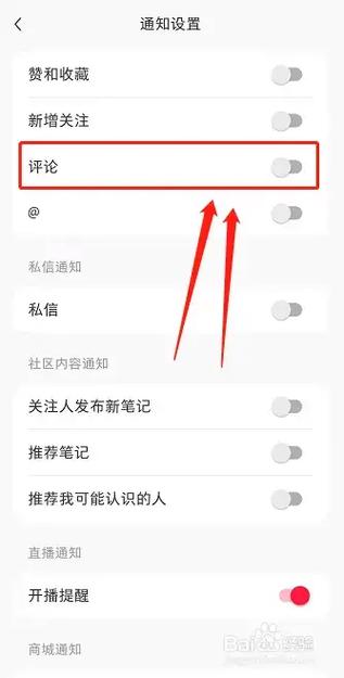 小红书如何修改已关注的话题？关注话题后想调整怎么办？