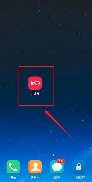 下载小红书app是否需要付费？有没有隐藏的收费功能或会员服务？