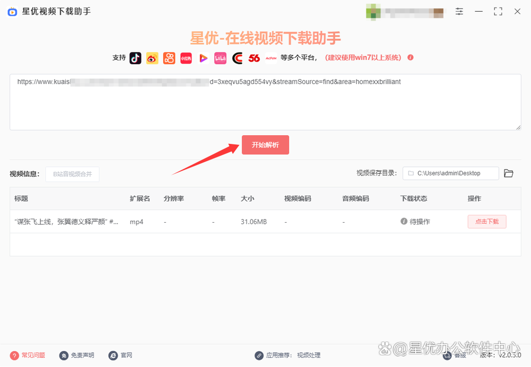 快手视频下载到本地的方法有哪些?如何突破平台限制轻松保存喜欢的视频内容?
