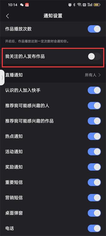 快手如何看自己关注的人