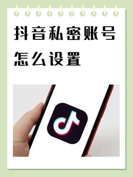 怎么让抖音的抖音号改