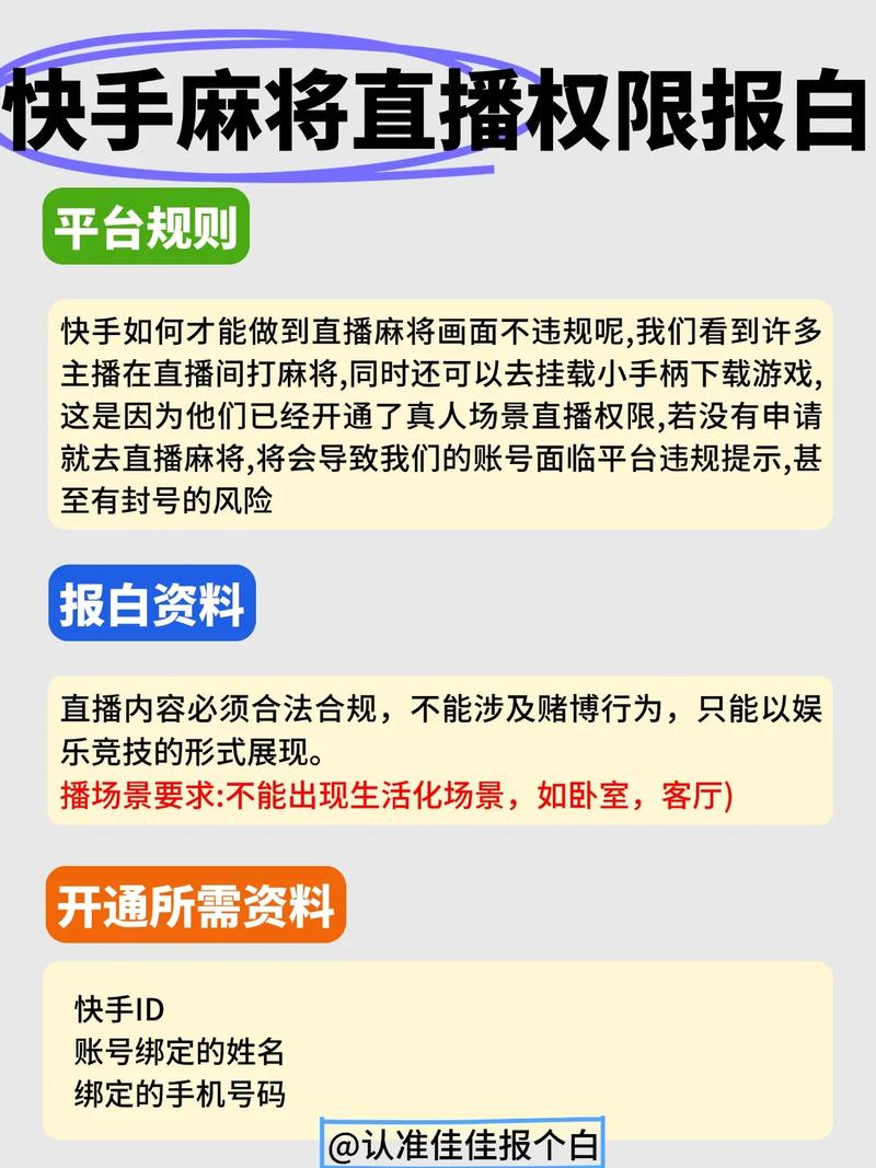 快手怎么才能有直播权限