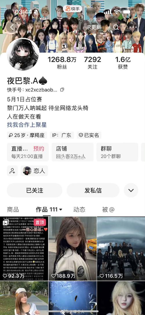 快手要多少粉丝才能直播