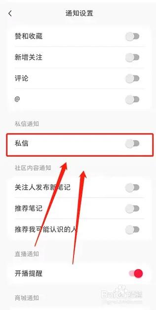 小红书通知消息删不掉？永久删除+隐藏方法全解析，彻底清理不留痕！