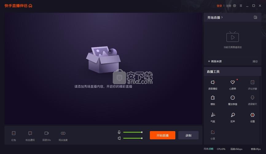 快手直播伴侣iOS版下载教程在哪里？苹果用户如何安装使用？
