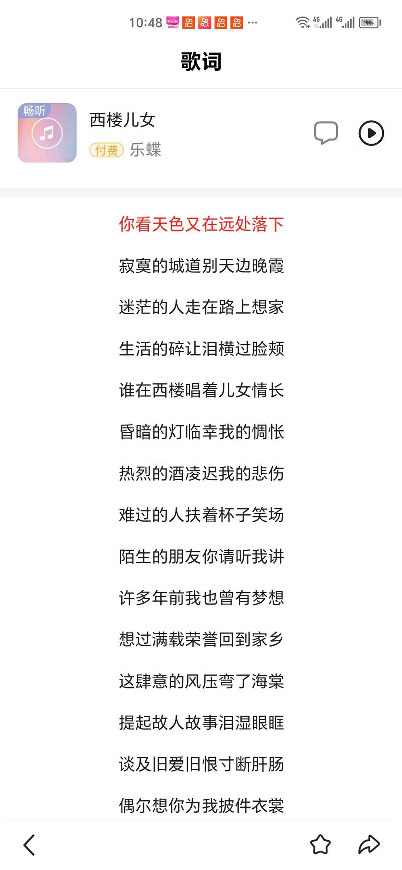 抖音抖音很丧的中文歌