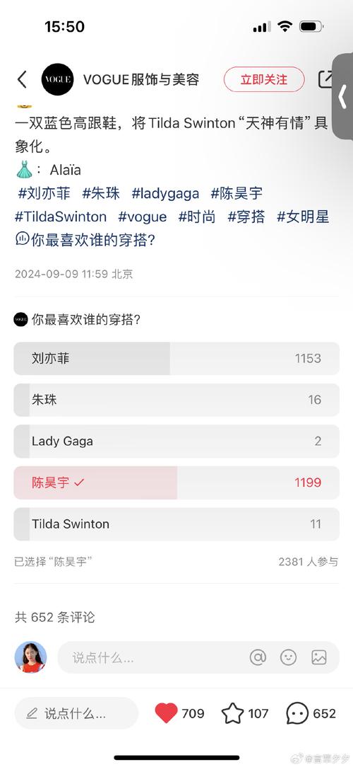 小红书给创造101投票