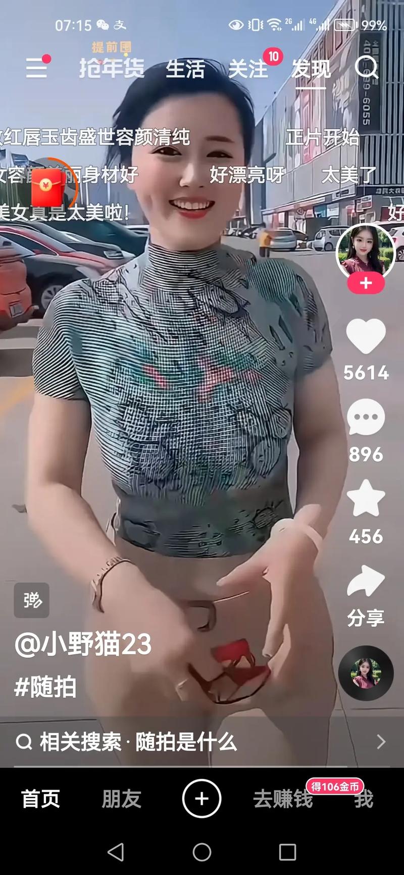 快手喜宝是YY哪个主播?他的直播风格和内容有何特点?