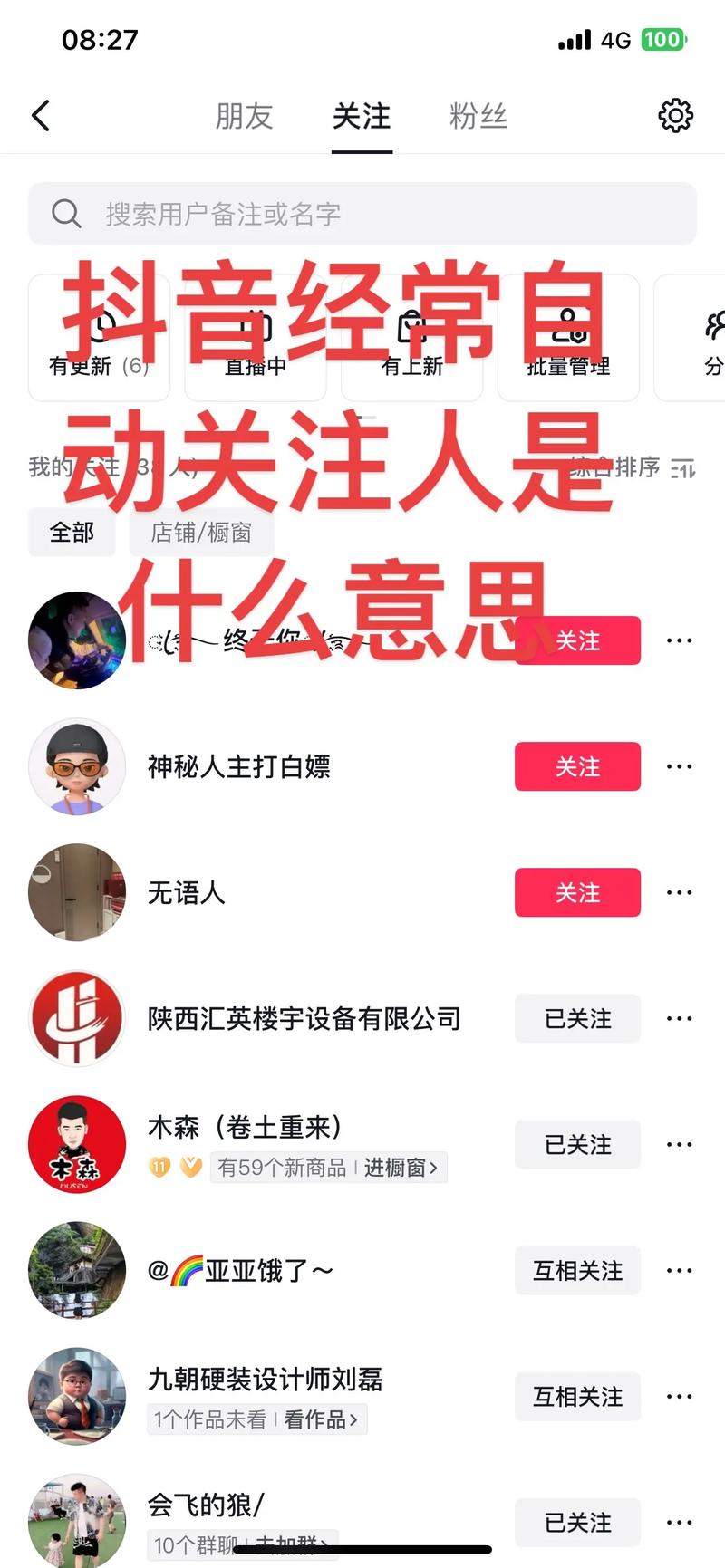 快手看不到别人关注的人