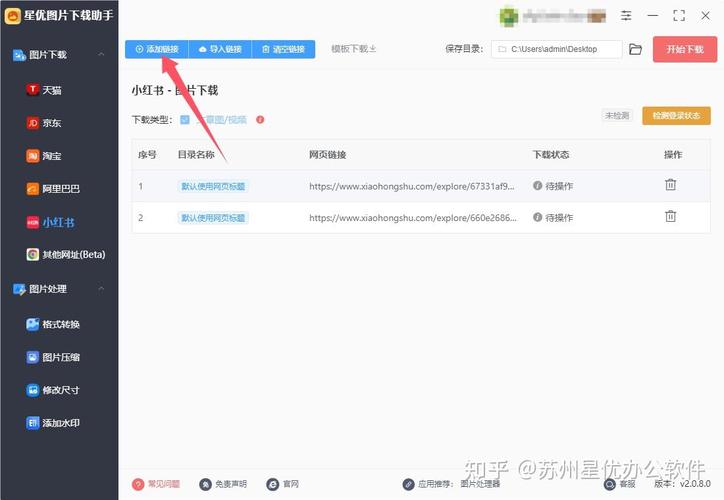 如何在电脑登录小红书后高效保存图片？官方方法与第三方工具的优缺点及注意事项是什么？