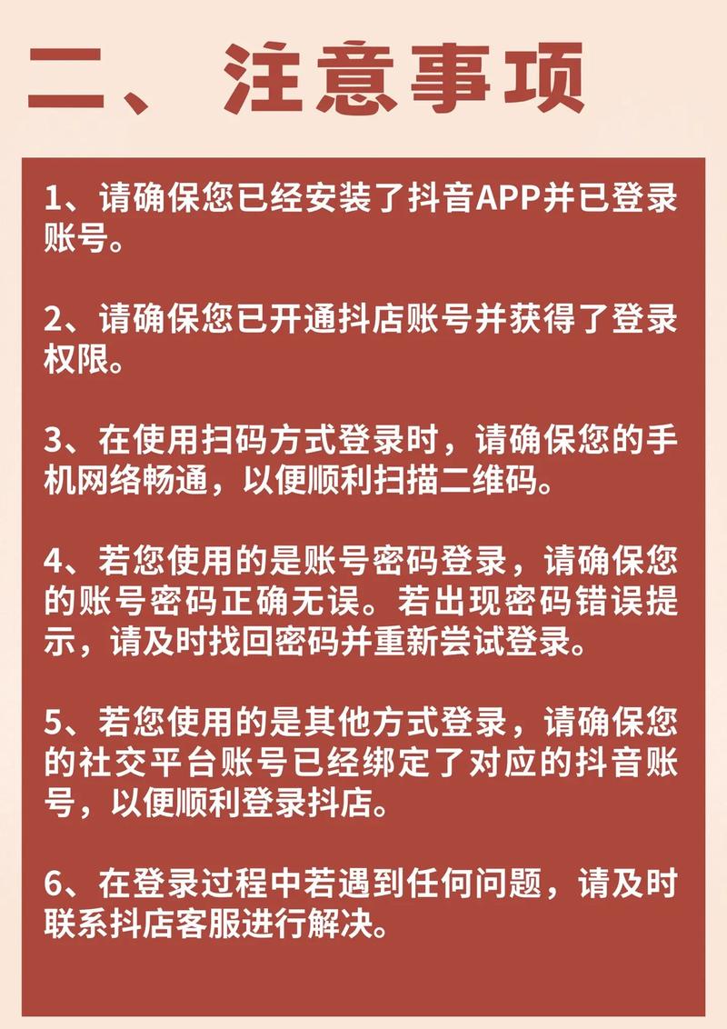 抖音账号登录全攻略，抖音号如何一键登录，绑定与安全设置详解？