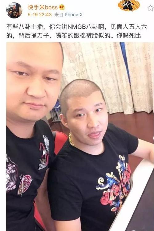 快手米(辛有志)身价究竟有多少?其商业版图与财富积累背后藏着怎样的故事?