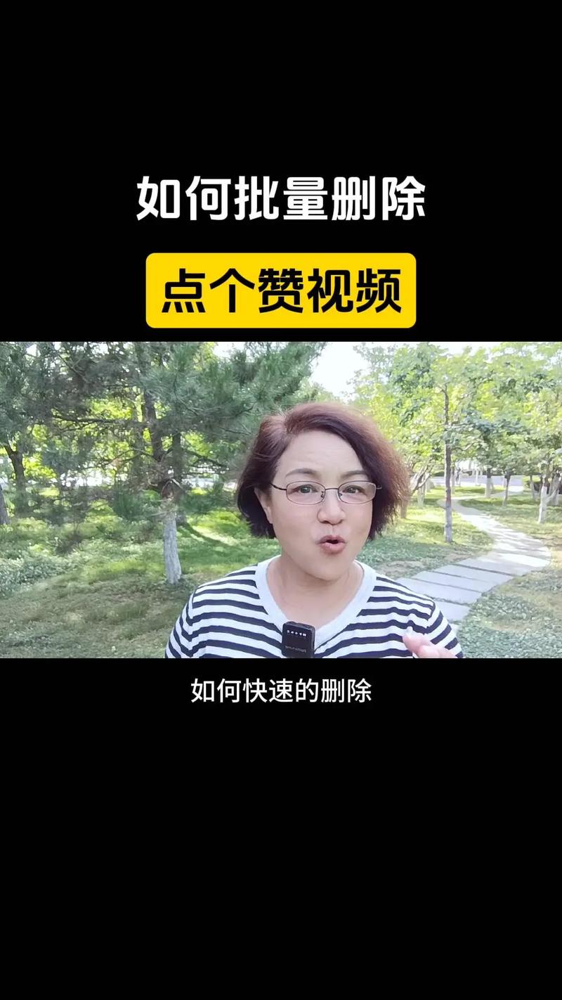 小红书历史发布内容如何彻底删除?删除后数据是否完全清除,能否被他人查看到?