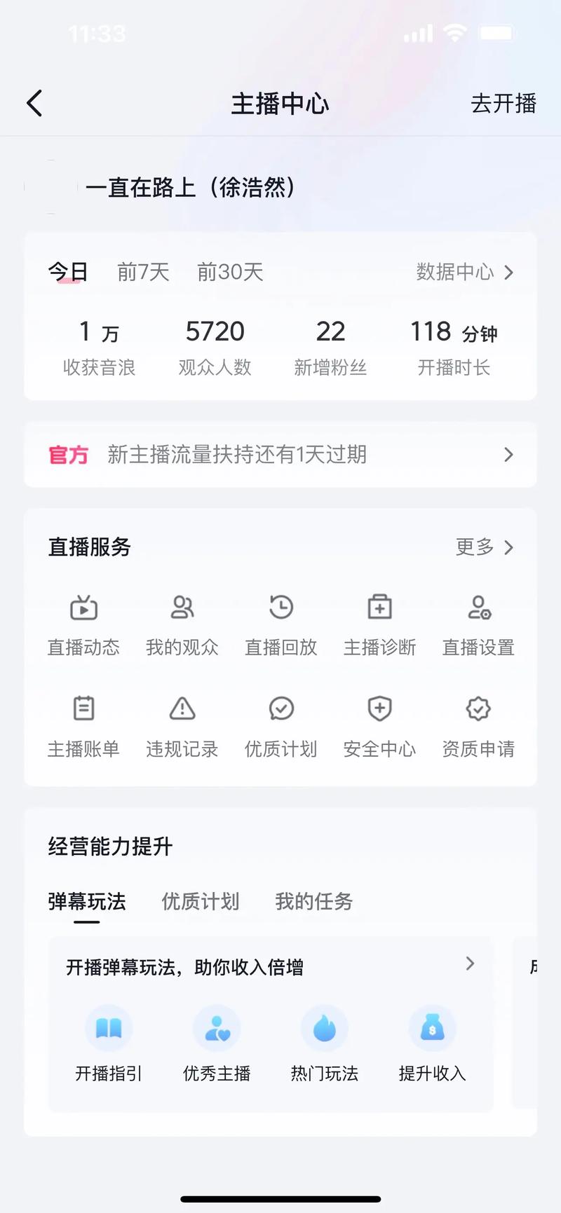 快手关注人数上限是多少?普通账号与特殊账号的关注权限有何区别?