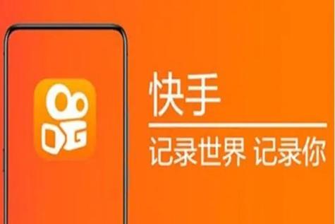 为什么快手2025旧版本下载找不到官方渠道?旧版本功能与新版差异大吗?下载旧版本存在哪些安全风险?