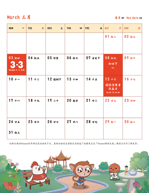 2025年小红书平台全年打折活动时间表完整公布?各大品类促销节点有哪些值得蹲守的优惠?