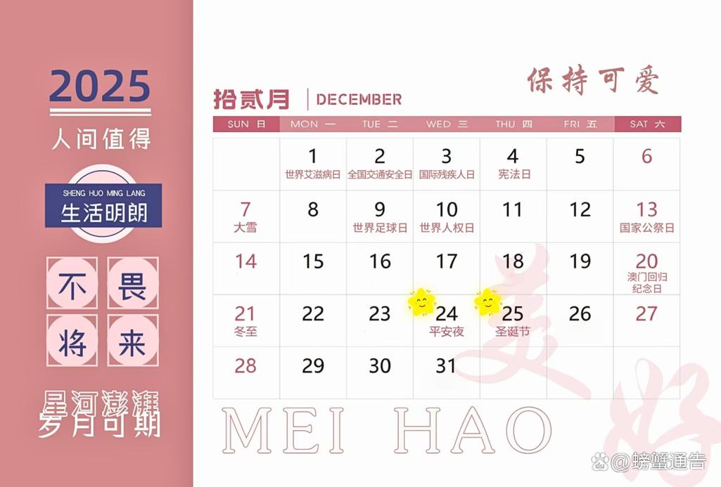 2025年小红书平台全年打折活动时间表完整公布?各大品类促销节点有哪些值得蹲守的优惠?