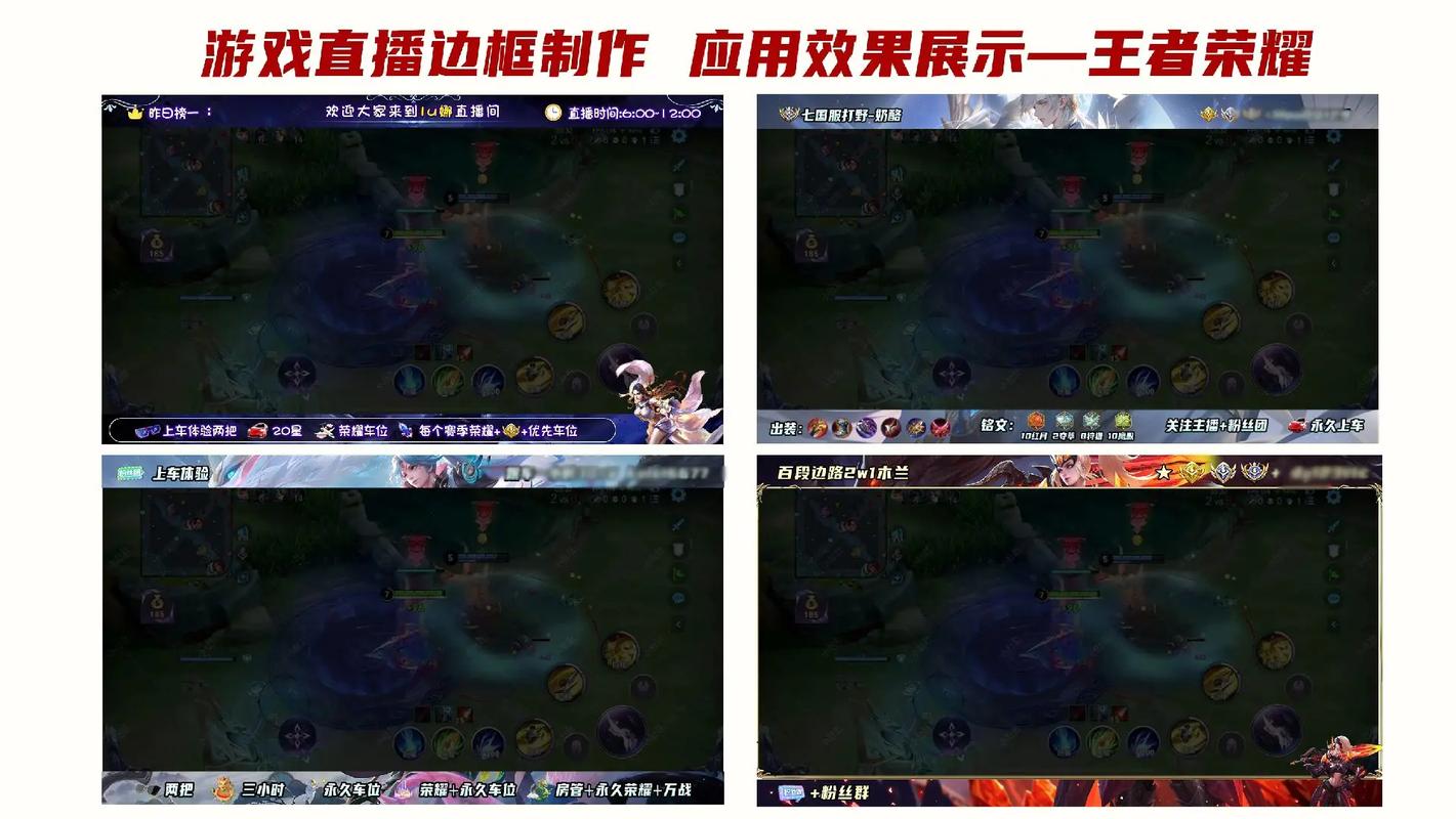 王者荣耀快手直播如何从零开始?设备设置、内容策划与流量获取全攻略指南