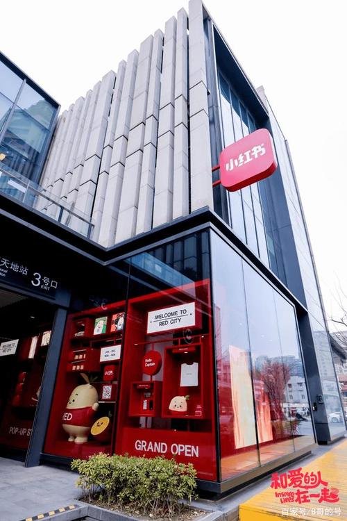 小红书北京公司具体地址在哪里？办公区域在哪个区？附近交通方便吗？