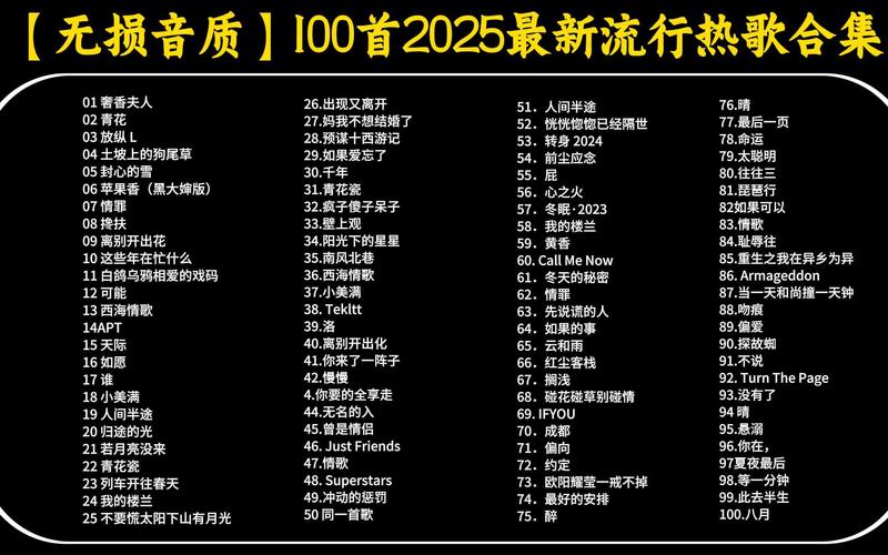 2025小红书广告音乐趋势如何？品牌如何选择爆款音乐提升广告转化率？