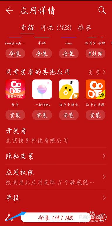 快手下载安装手机全攻略，不同品牌手机如何快速完成安装与权限设置？