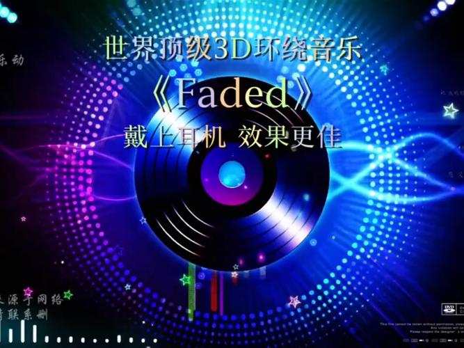 快手3d环绕音快手号