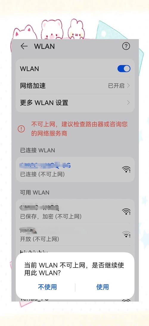 小红书连wifi用不了