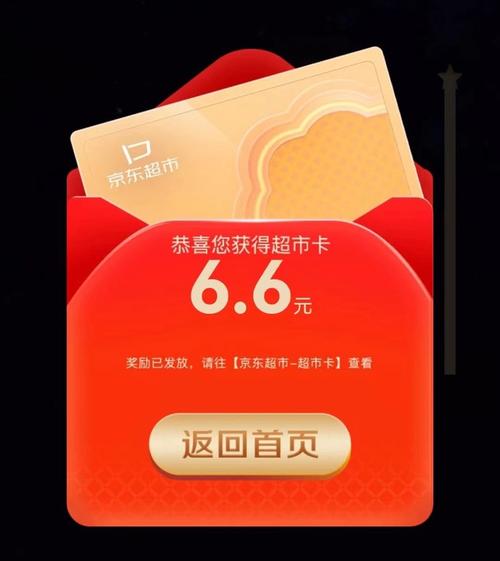 小红书66元红包怎么用