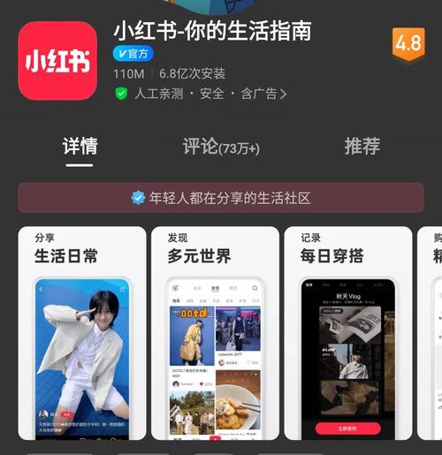 小红书手机版下载后为何无法登录？账号异常提示需验证，手机号已注册却收不到验证码怎么办？
