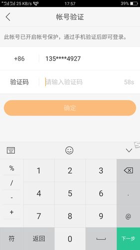 快手账号登录全攻略，如何用快手号顺利登录，有哪些注意事项和常见问题？