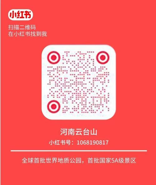 小红书允许发二维码图,那引流、转化具体怎么操作才不会被限流?