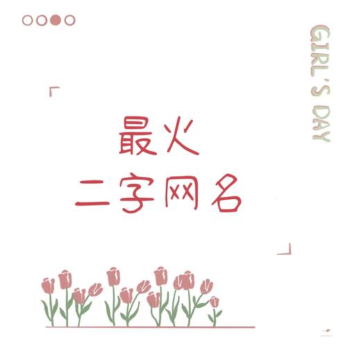 快手家族两个字快手名