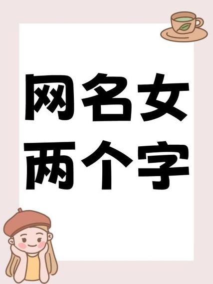 快手家族两个字快手名