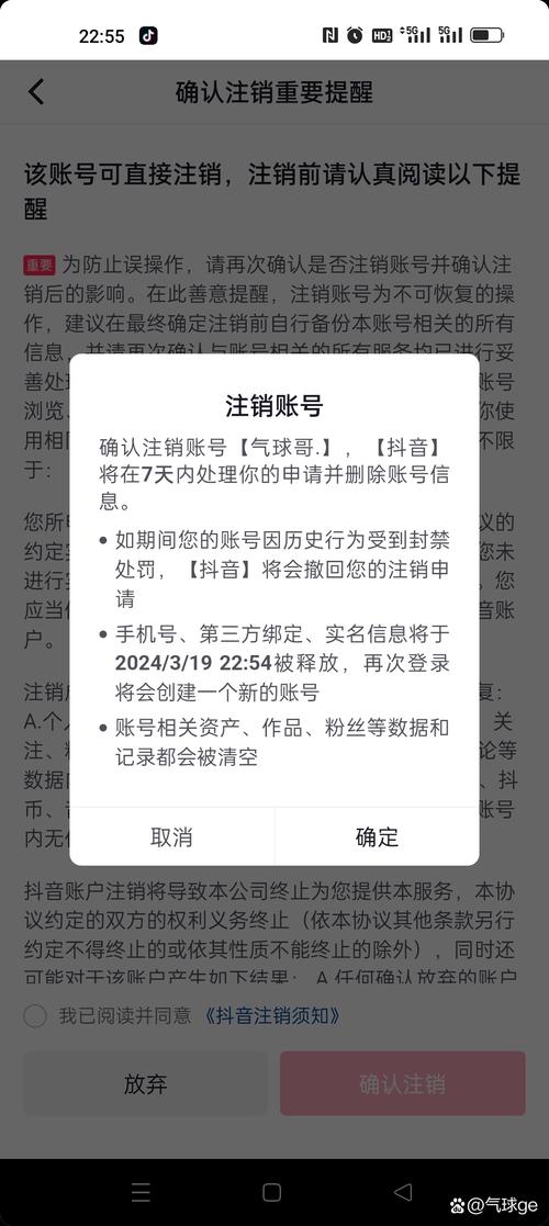 抖音账号注销后，还能修改抖音号吗？注销数据会影响重新注册时的昵称或账号吗？