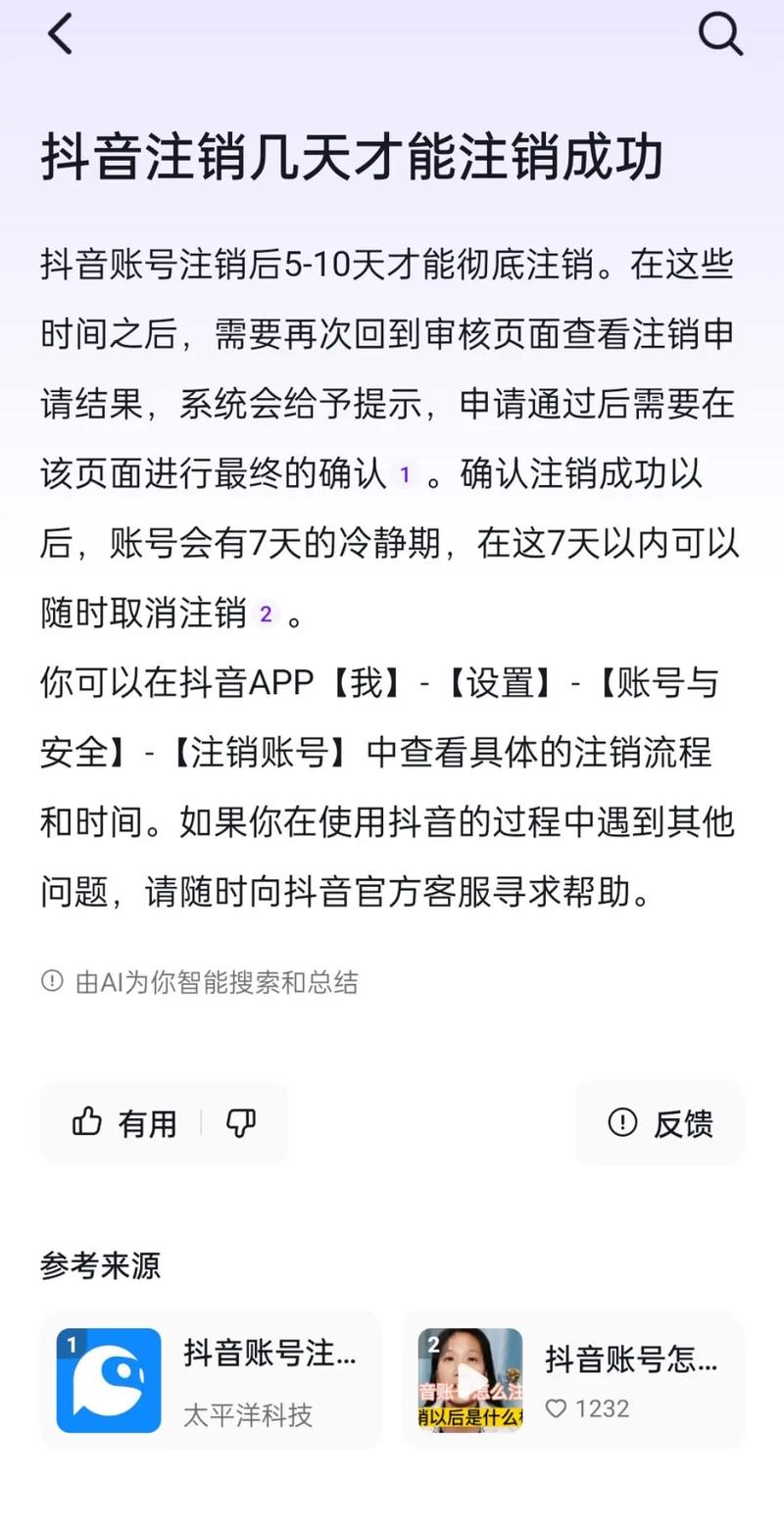 抖音账号注销后，还能修改抖音号吗？注销数据会影响重新注册时的昵称或账号吗？