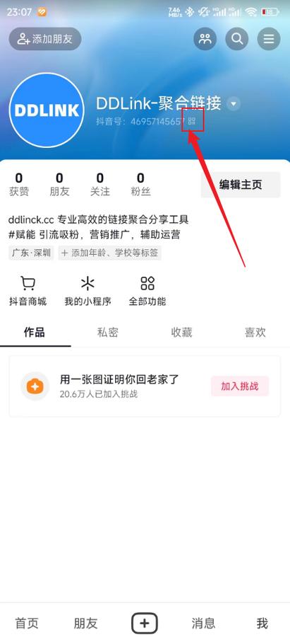 抖音号登录时遇到问题？具体该通过哪些步骤用抖音号成功登录账号？
