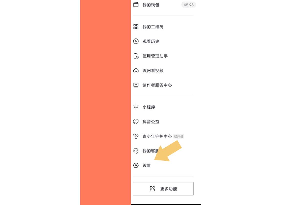 抖音怎么去掉抖音二字?去除抖音App启动页或界面中的抖音文字标识的具体操作方法是什么?