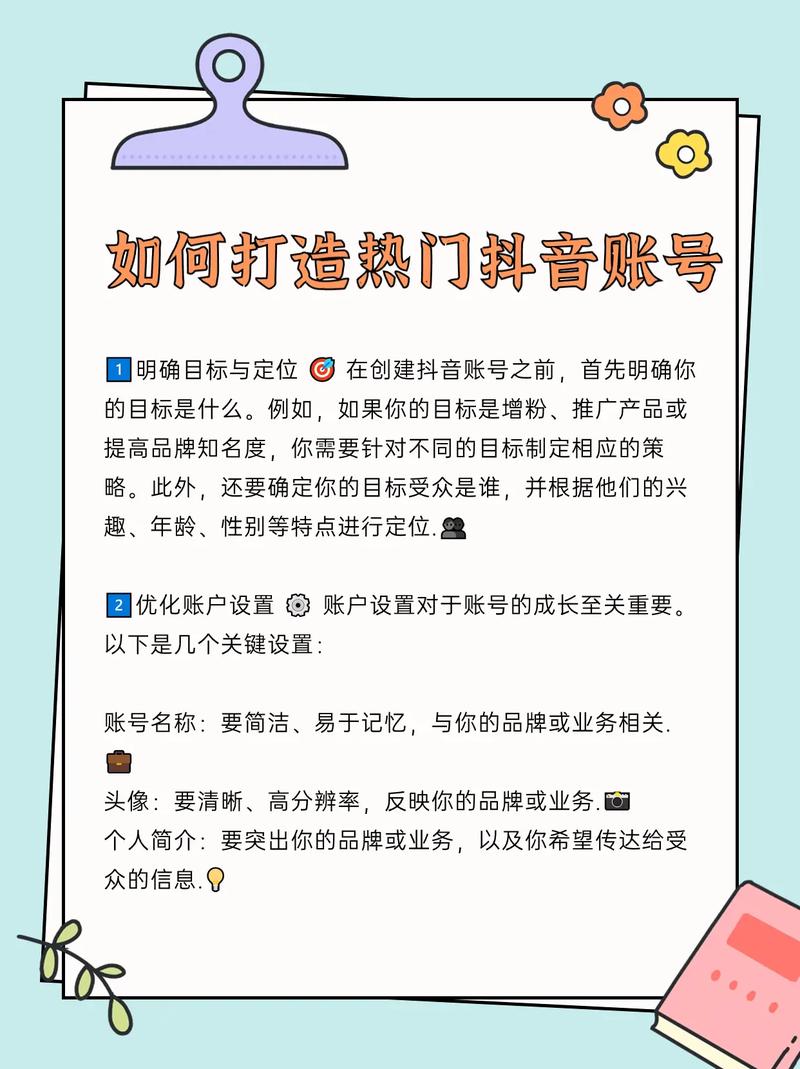 抖音怎么从抖音号加人