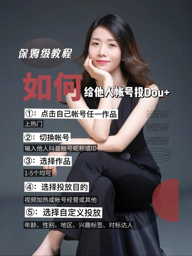 抖音怎么从抖音号加人