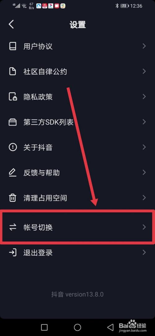 最新抖音怎么加抖音号