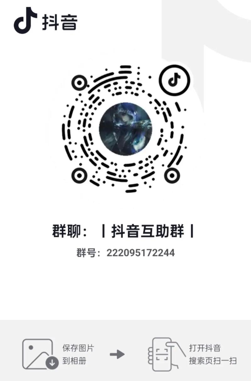 最新抖音怎么加抖音号