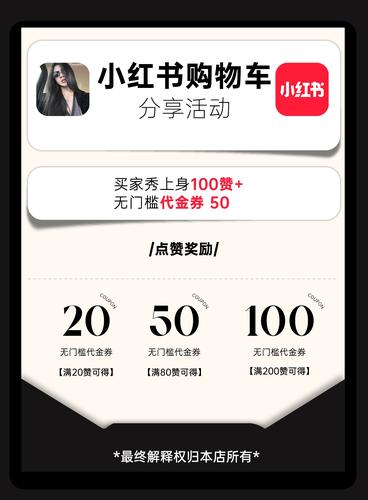 小红书没有加入购物车功能,是刻意避开电商竞争,还是另有隐情?